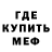 Метадон мёд ShuD
