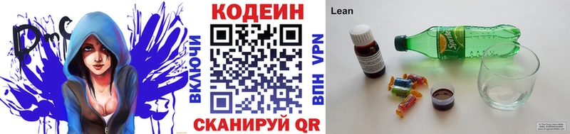 купить закладку  мега ссылки  Кодеиновый сироп Lean напиток Lean (лин)  Данилов 