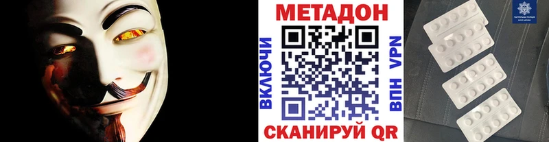 МЕТАДОН VHQ  Данилов 