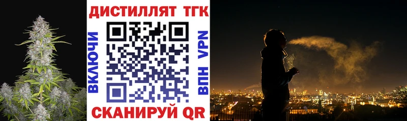 ТГК гашишное масло  Данилов 